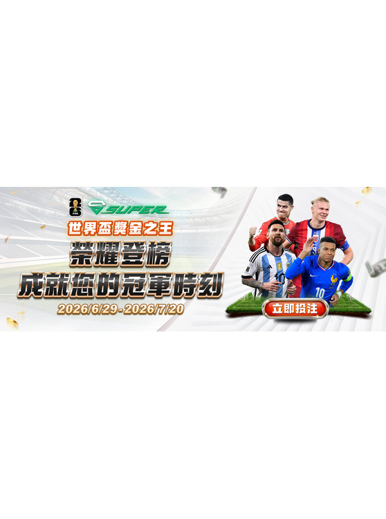 SUPER Sports World Cup Bonus King